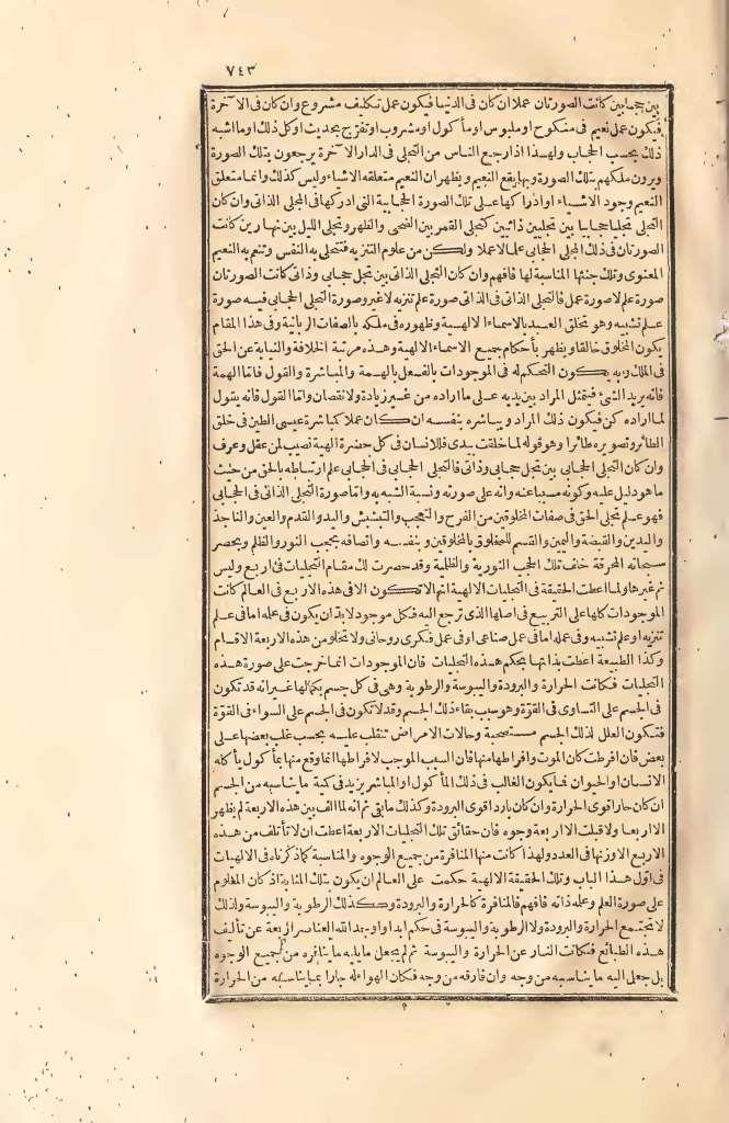 futmak.com - Page 743 - from part Two of the first Boulaq edition